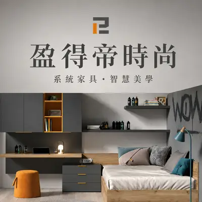 Eternity Living 盈得帝時尚