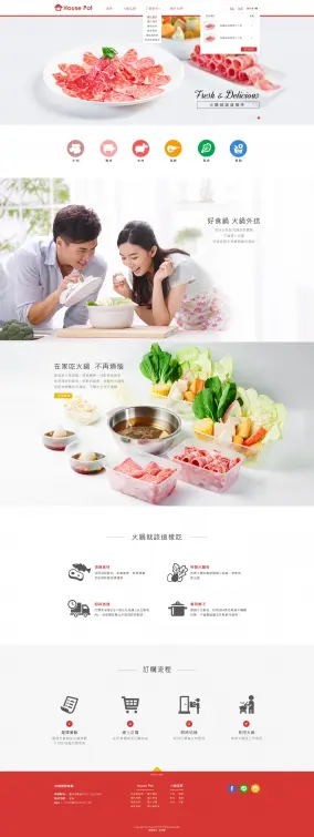食品線上販售