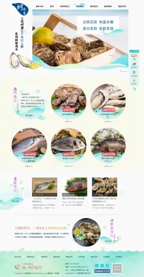七股蚵學家