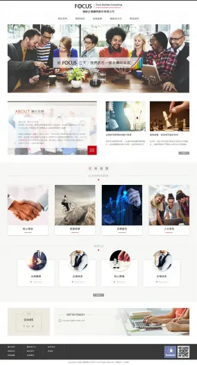 捷銳企管顧問