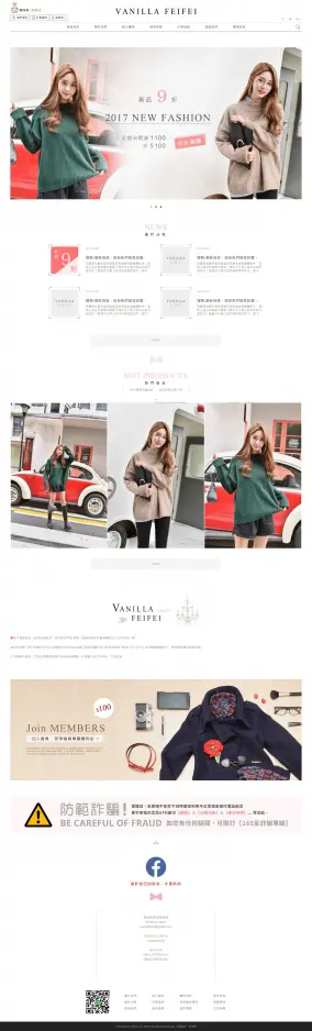 VANILLA FEIFEI