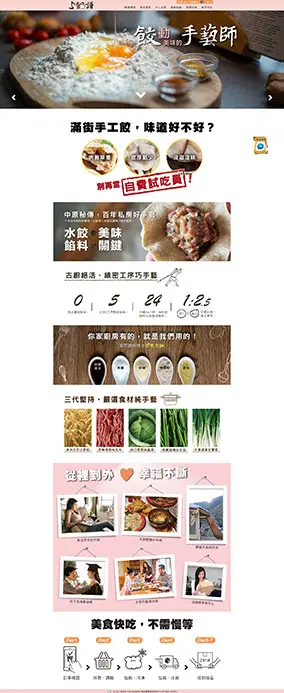 五餡譜