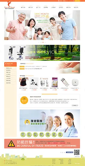 福睿得生活事業