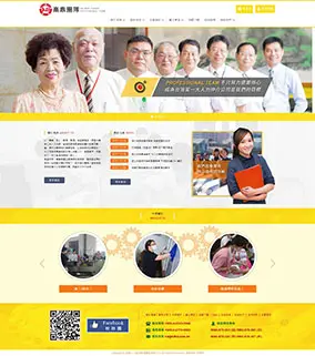 高鼎人力資源
