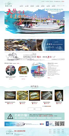 鱻瑜水產