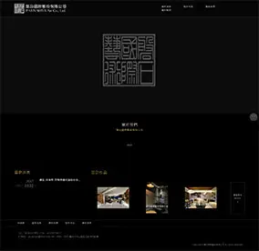 磐石國際