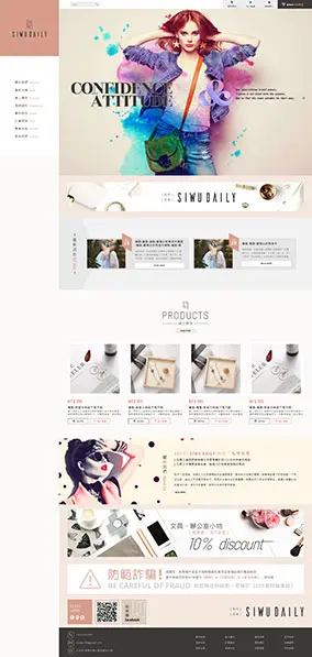 siwudaily私物日常