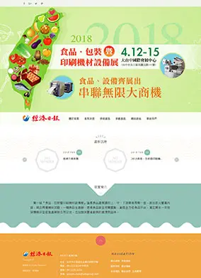 經濟日報