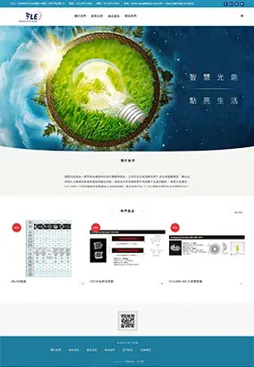 福聚光能