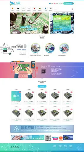 旭曜電子材料