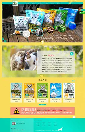 環品家族QQKIT貓砂