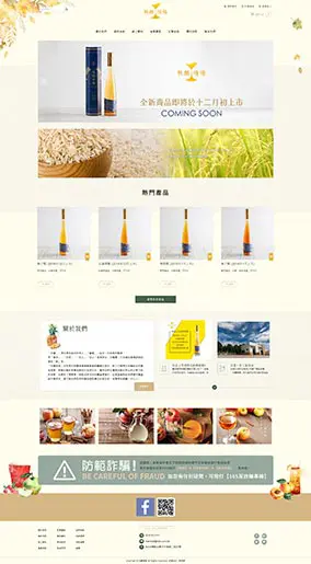 勁揚生物科技