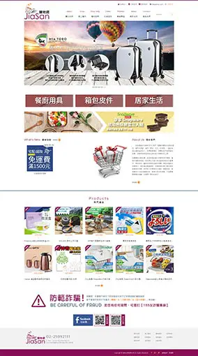 佳尚企業