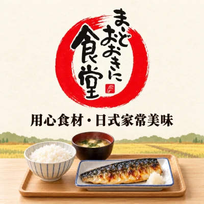 美樂食餐飲