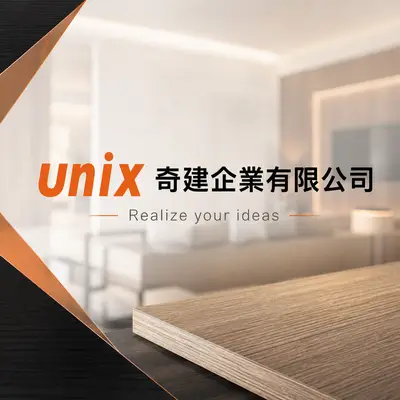 奇建企業