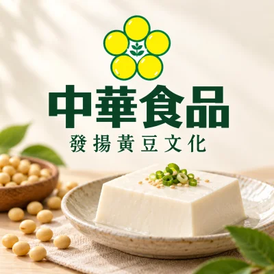 中華食品