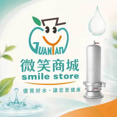 微笑商店