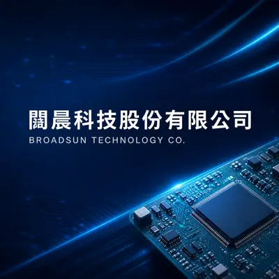 閎晨科技