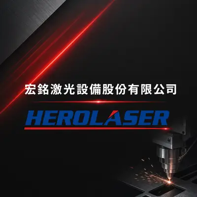 宏惠光電
