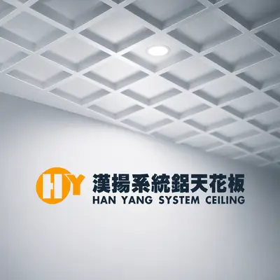 漢揚裝潢工程