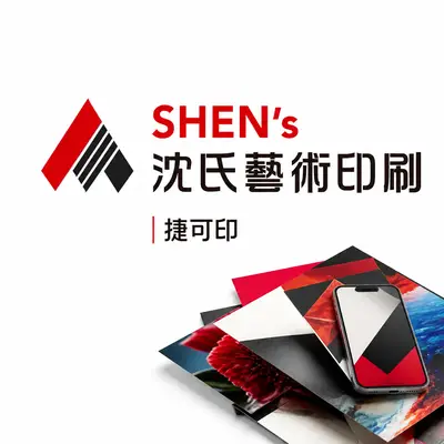沈氏藝術印刷
