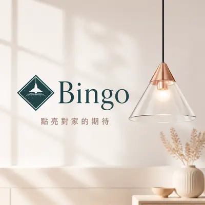 一流燈飾