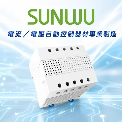 三武科技實業