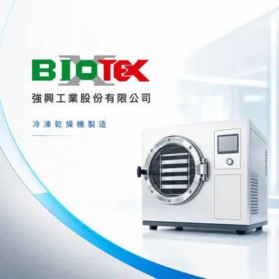 強興工業