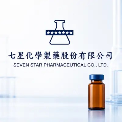 七星化學