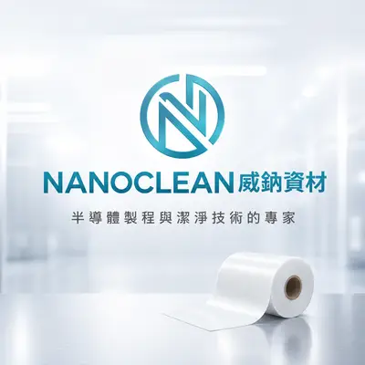 威鈦淨材