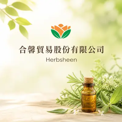 合馨貿易