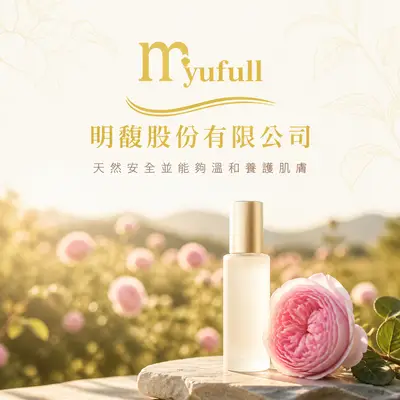 明馥