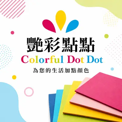 燿宏科技