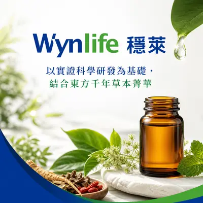 美商穩萊股份有限公司台灣分公司