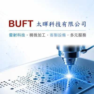 太暉科技