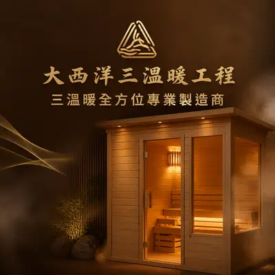 大西洋興業