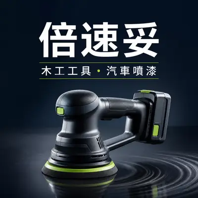 倍速妥貿易