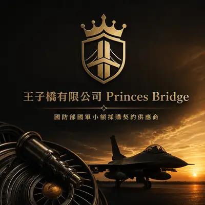 王子橋