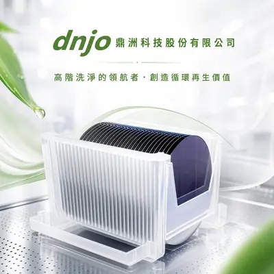 鼎洲科技