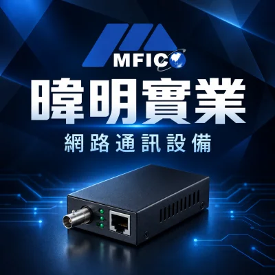 暐明實業