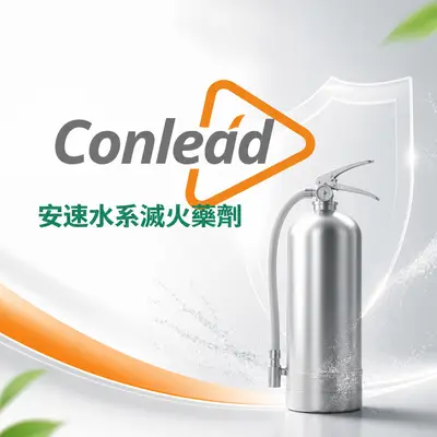 康利消防實業