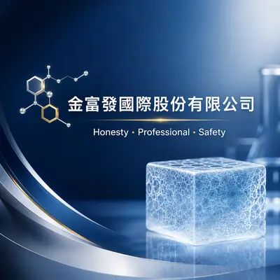 金富發