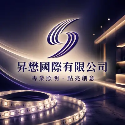 昇懋國際