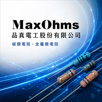 品真電工