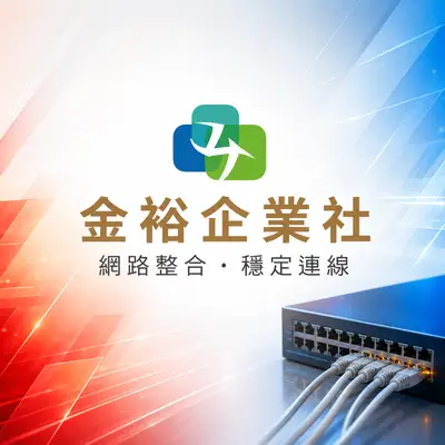 金裕