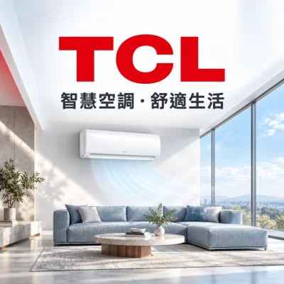 TCL網站
