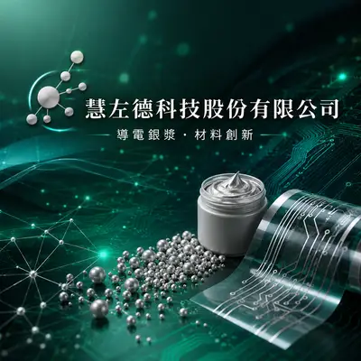 慧左德科技
