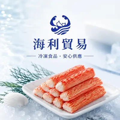 海利貿易