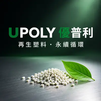 優普利企業