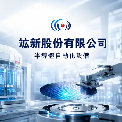 竑新